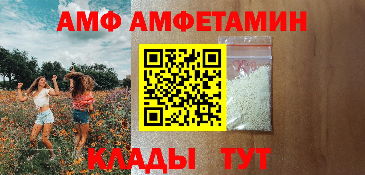 АМФЕТАМИН VHQ Нижний Новгород