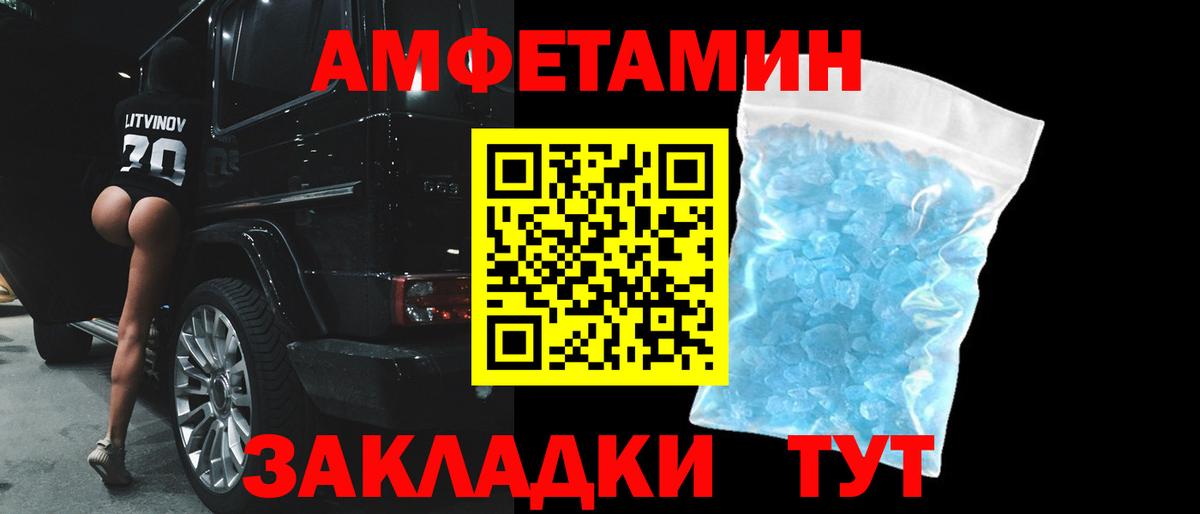 АМФЕТАМИН  Amphetamine Premium  Вход с VPN  Нижний Новгород 
