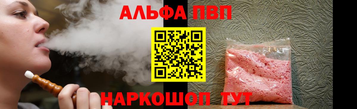 А ПВП Crystall Нижний Новгород