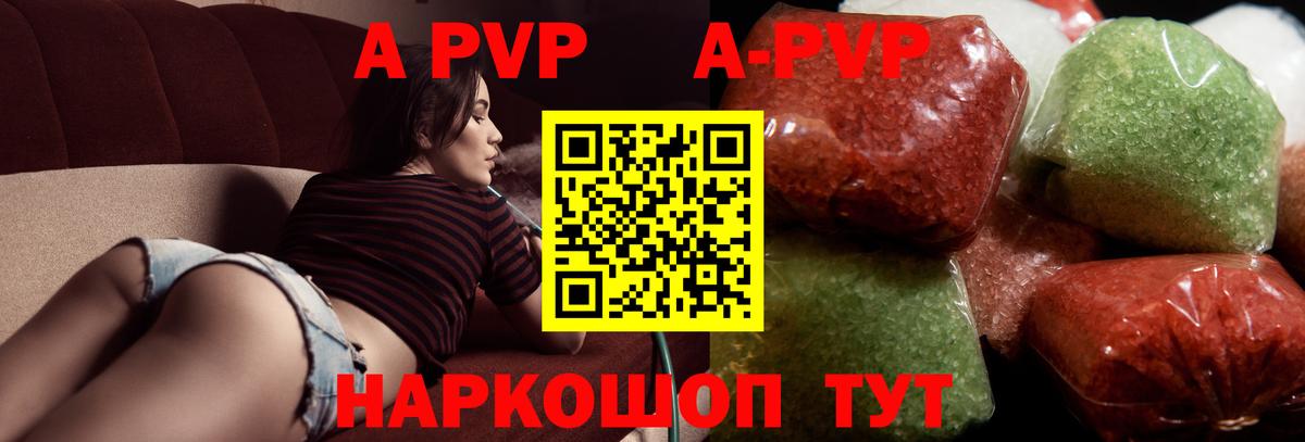 А ПВП VHQ  Альфа ПВП  Alfa_PVP Crystall  Нижний Новгород  Alpha PVP Соль  Вход с VPN 
