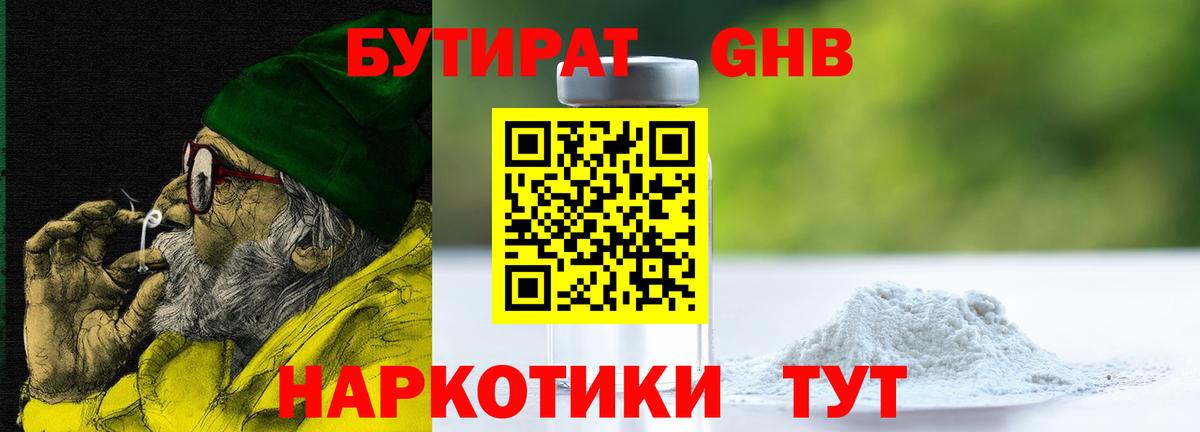 Нижний Новгород  Бутират вода  Вход с VPN 