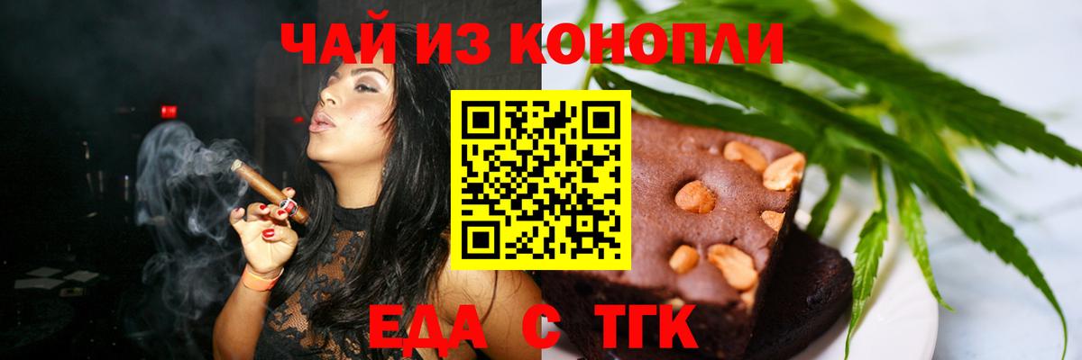 Cannafood конопля  Вход с VPN  Нижний Новгород 