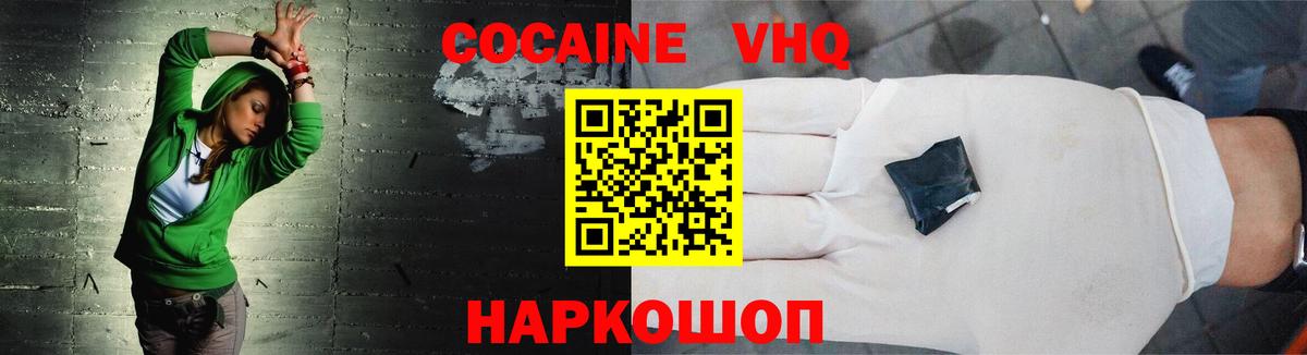 КОКАИН  Вход с VPN  Нижний Новгород  Кокаин Колумбийский 