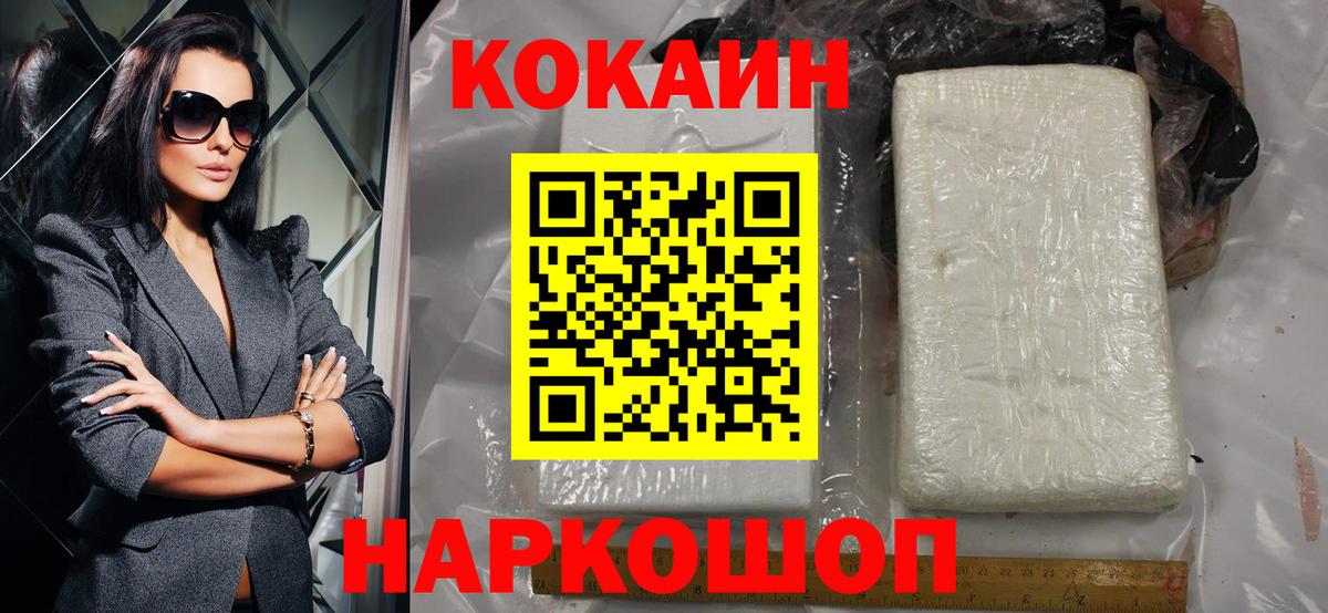 Cocaine Columbia Нижний Новгород