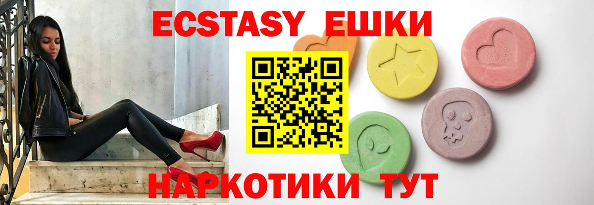 ЭКСТАЗИ ешки Нижний Новгород