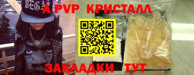 мефедрон VHQ Ставрополь