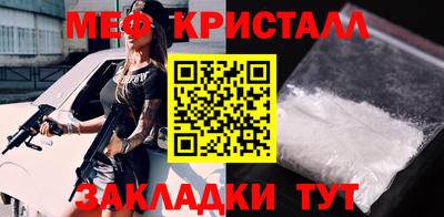 мефедрон VHQ Ставрополь