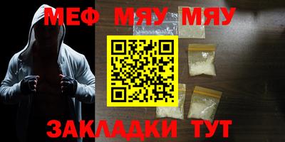 мефедрон VHQ Ставрополь