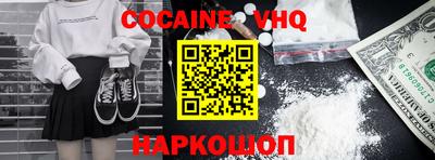 мефедрон VHQ Ставрополь