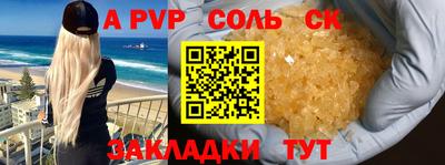 мефедрон VHQ Ставрополь