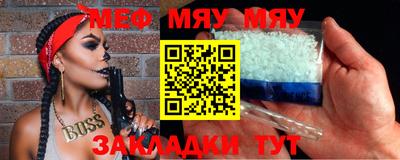 мефедрон VHQ Ставрополь