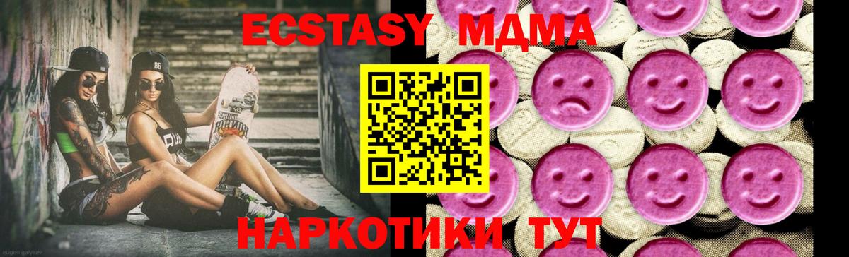 МДМА  Вход с VPN  MDMA Molly  Нижний Новгород  МДМА Molly 