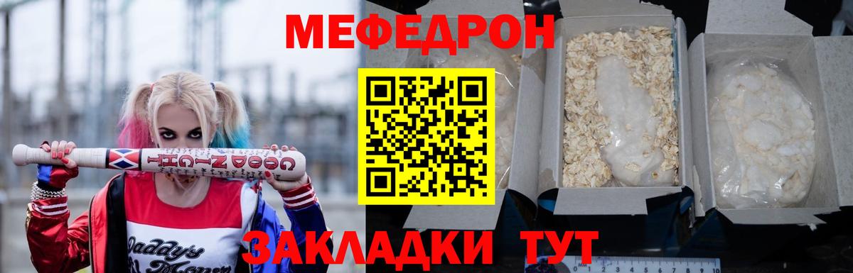 Мефедрон мука Нижний Новгород