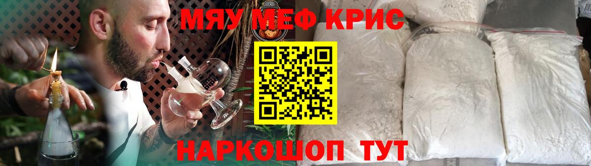 Меф мяу мяу  Вход с VPN  гидра ссылка  Нижний Новгород  МЕФ  Меф 