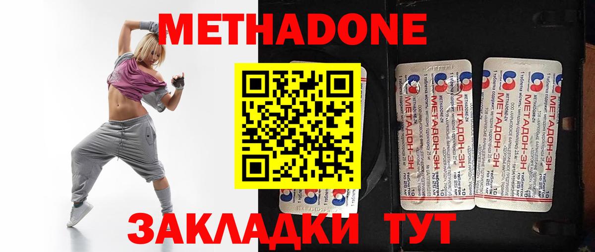 Метадон мёд Нижний Новгород