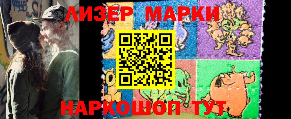 Нижний Новгород  Марки N-bome 1,5мг  Марки N-bome 1,5мг  Наркотические марки  Вход с VPN 