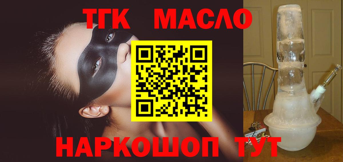 Нижний Новгород  ТГК вейп с тгк  купить наркотики цена  Вход с VPN 