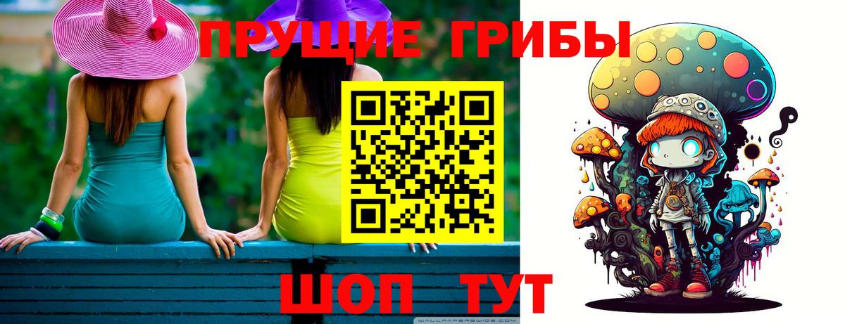 Псилоцибиновые грибы ЛСД  Вход с VPN  Нижний Новгород 